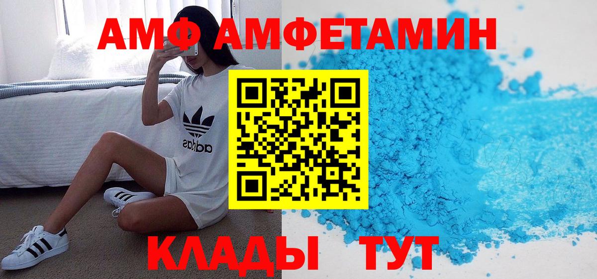 Амфетамин 98%  АМФ  АМФЕТАМИН  Железноводск  Вход с VPN 
