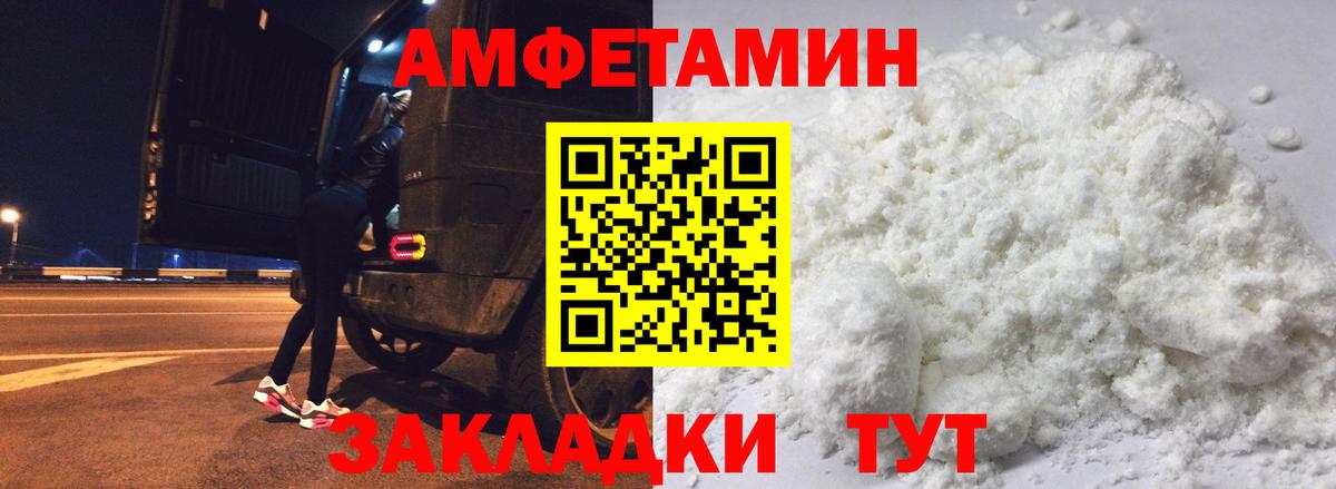 Амфетамин Premium Железноводск