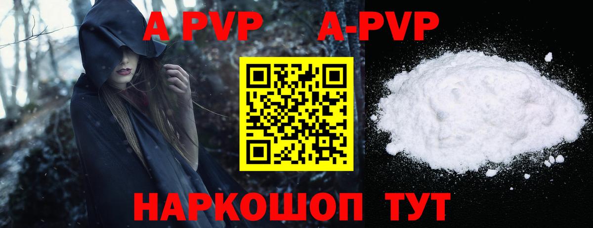 Alpha-PVP СК КРИС Железноводск
