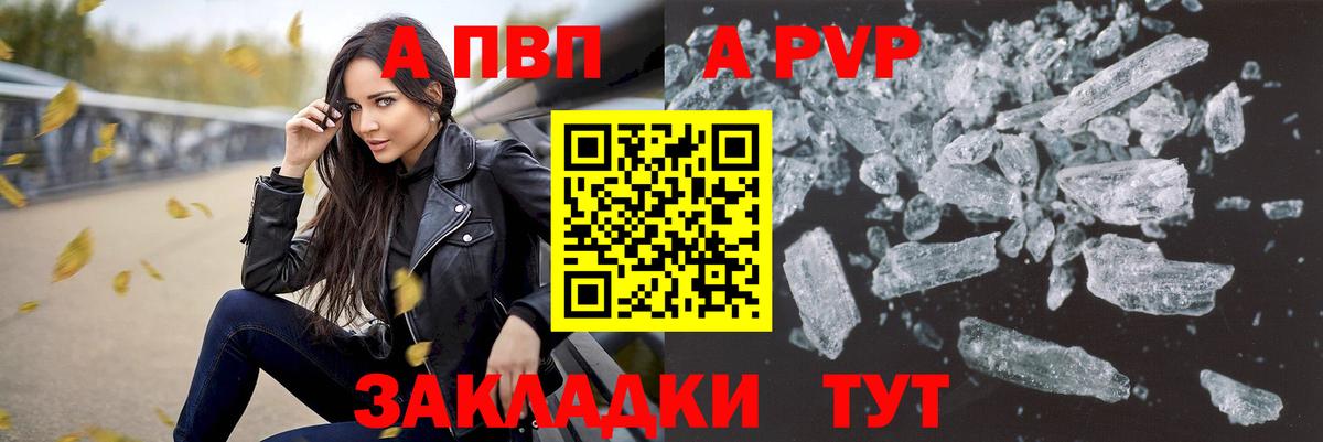A PVP СК  Вход с VPN  как найти   А ПВП СК КРИС  Железноводск 