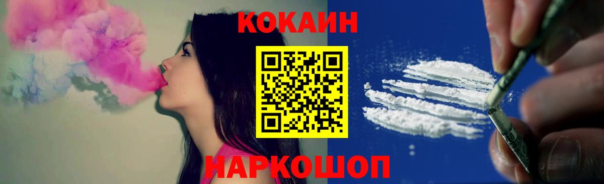 Железноводск  Cocaine  Кокаин 99%  Вход с VPN  Кокаин 97% 