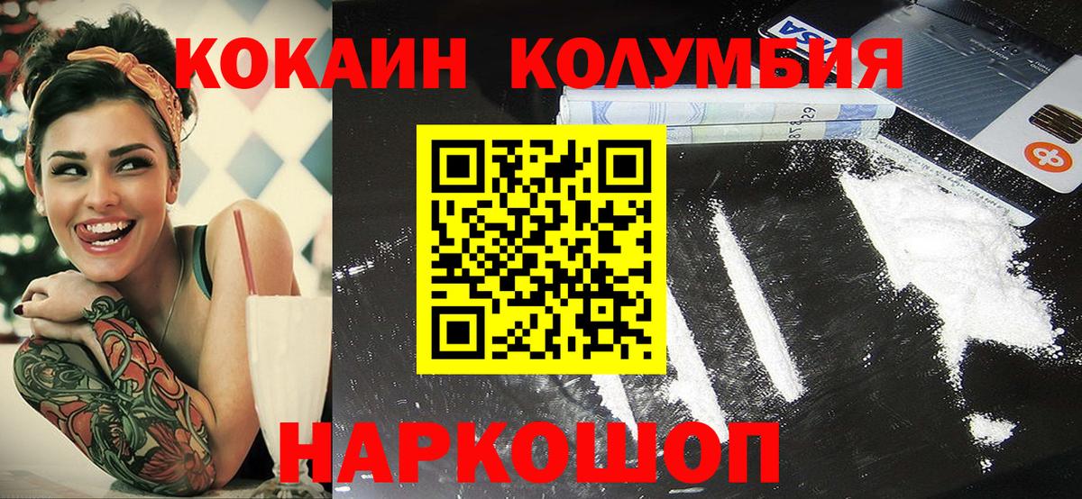 Кокаин Fish Scale Железноводск