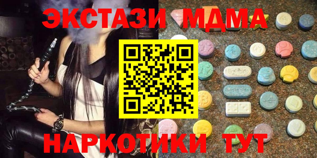 Ecstasy  Вход с VPN  Железноводск  Ecstasy круглые  Ecstasy 300 mg 