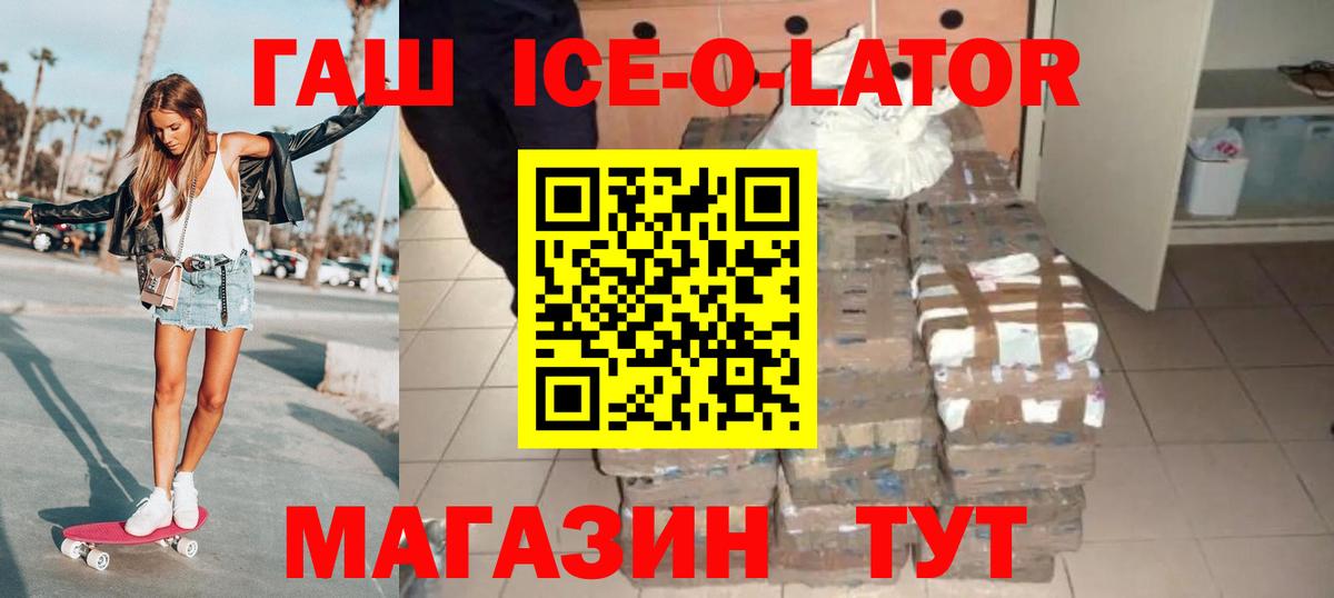 ГАШИШ hashish Железноводск