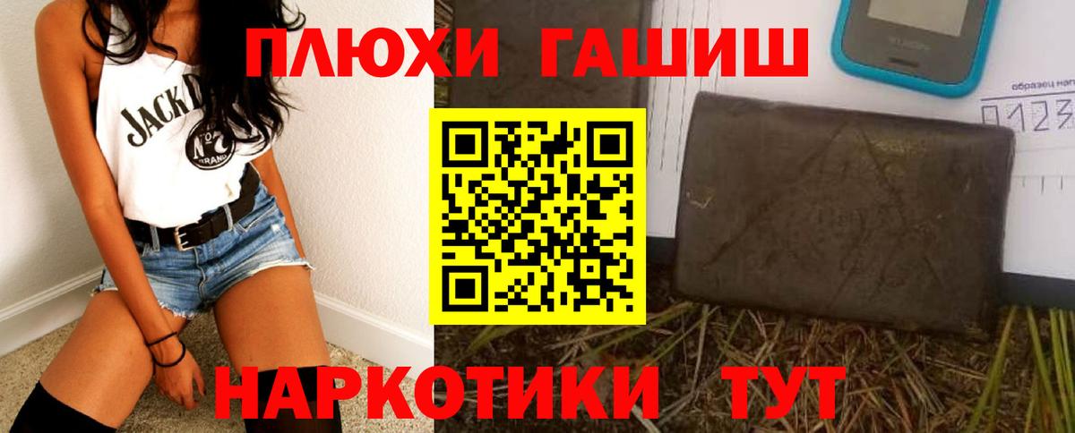 как найти   Гашиш индика сатива  ГАШ AMNESIA HAZE  Вход с VPN  Железноводск 