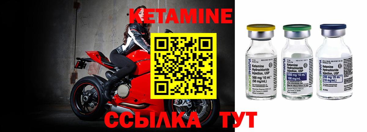 Железноводск  Кетамин VHQ  Вход с VPN  КЕТАМИН VHQ 