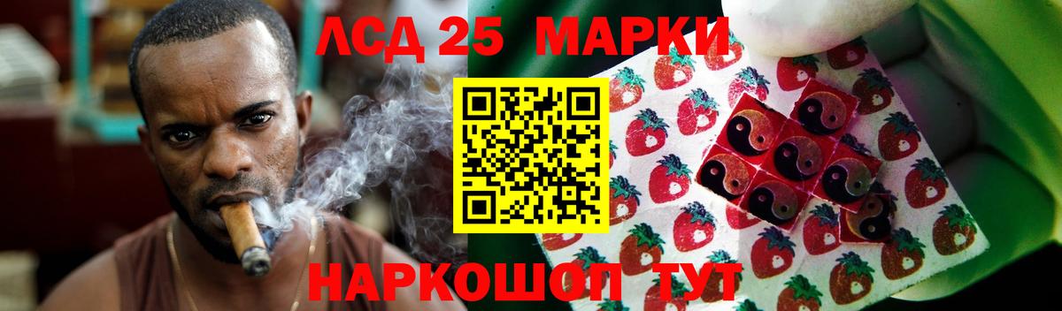 Лсд 25 экстази ecstasy Железноводск