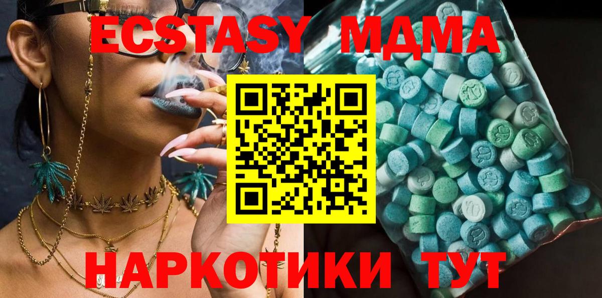 МДМА  MDMA молли  Вход с VPN  Железноводск  МДМА VHQ 