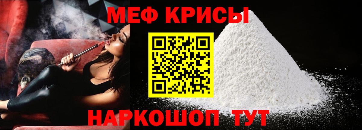 Меф mephedrone  MEGA ONION  Мефедрон  Вход с VPN  Железноводск  Меф VHQ 