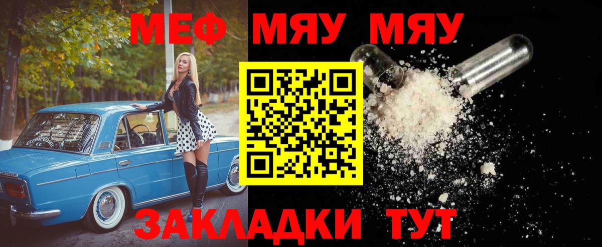 МЕФ мука Железноводск