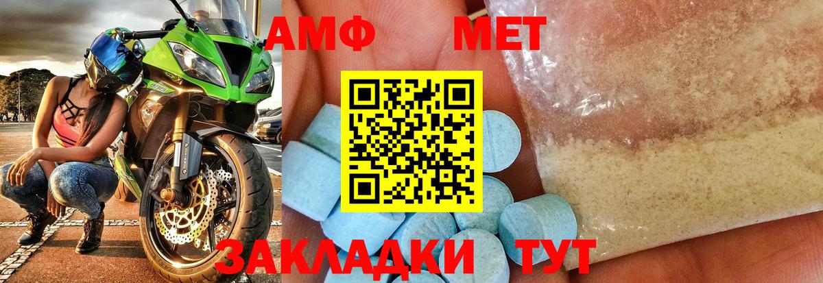 Первитин винт Железноводск
