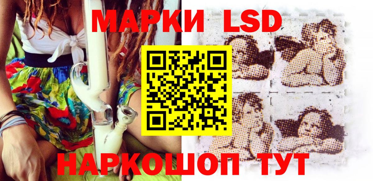 Железноводск  Наркотические марки 1,8мг  Вход с VPN 