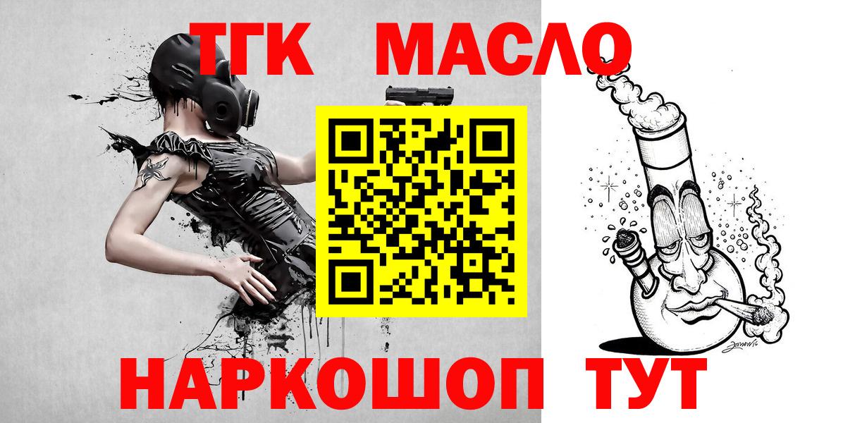 Железноводск  Дистиллят ТГК THC oil  ТГК Wax  Вход с VPN 