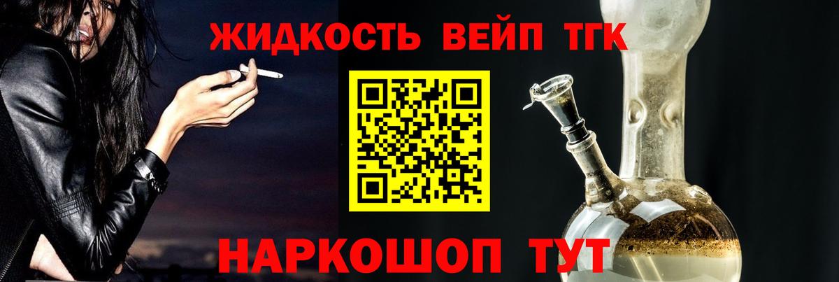 ТГК концентрат Железноводск