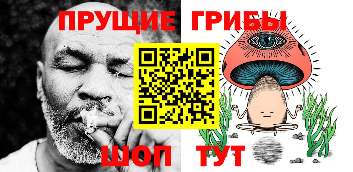 Псилоцибиновые грибы мицелий Железноводск