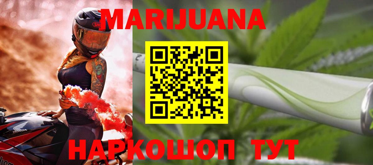 Шишки марихуана тримм Железноводск