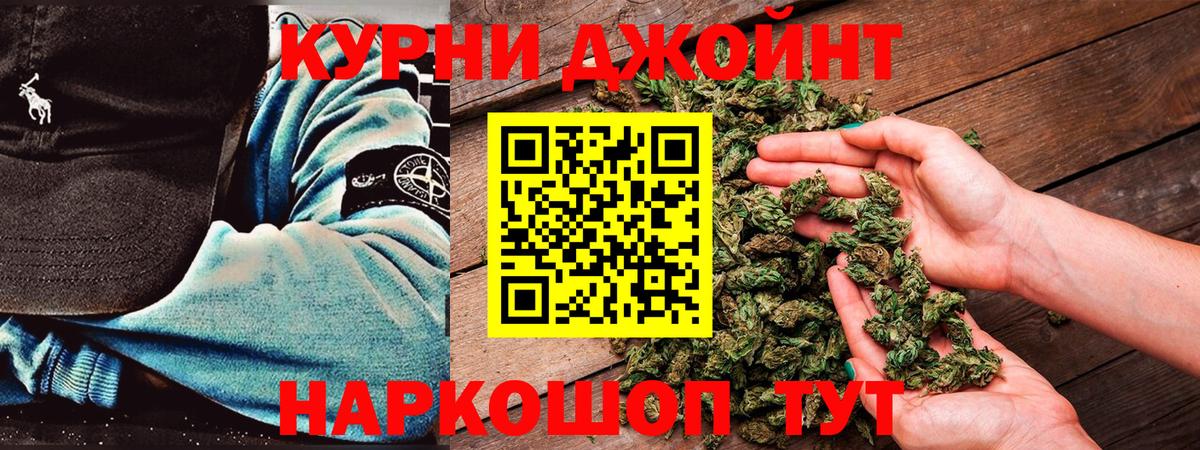 Железноводск  Канабис гибрид  Вход с VPN  Конопля White Widow 